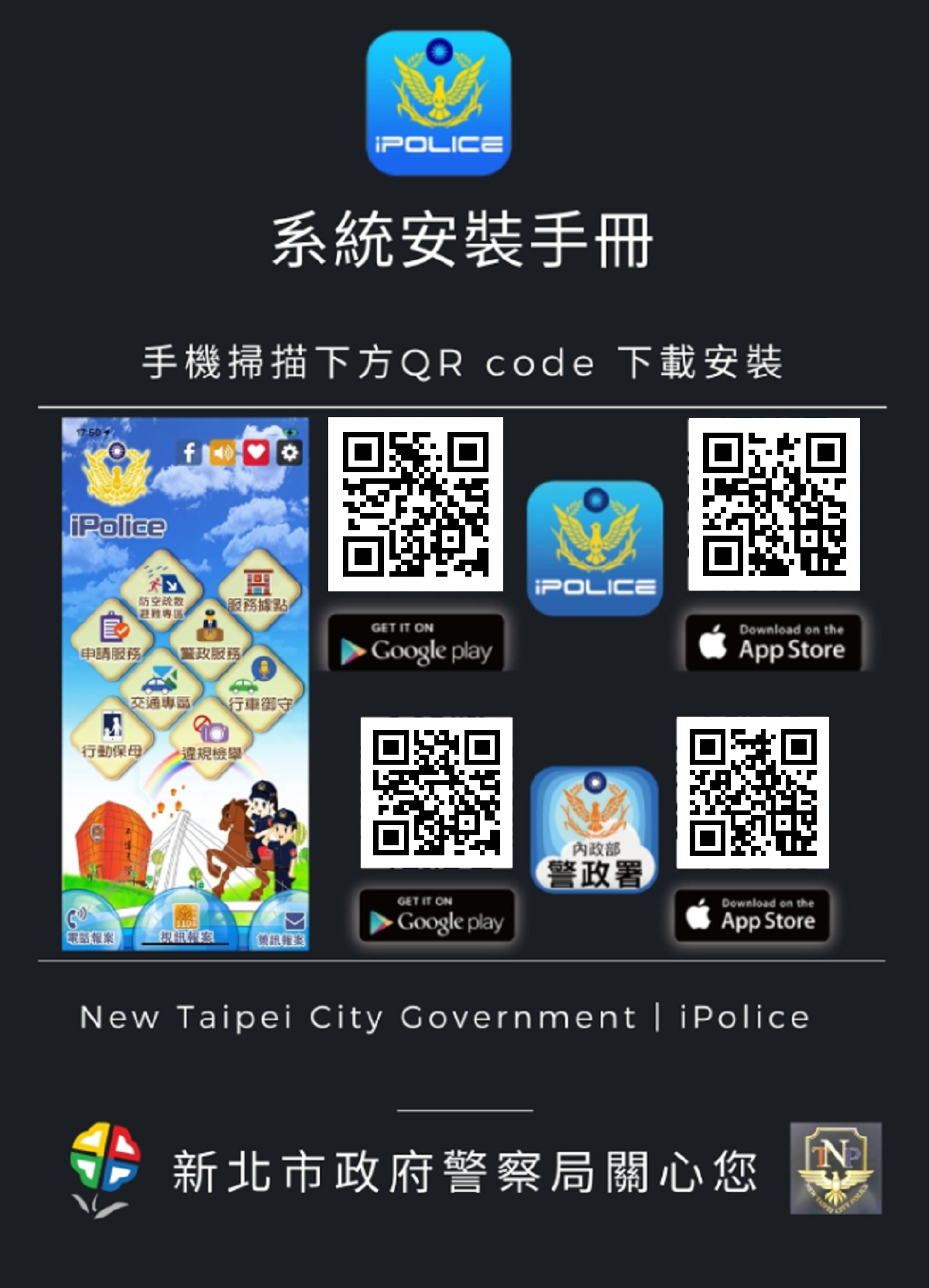 系統安裝手冊