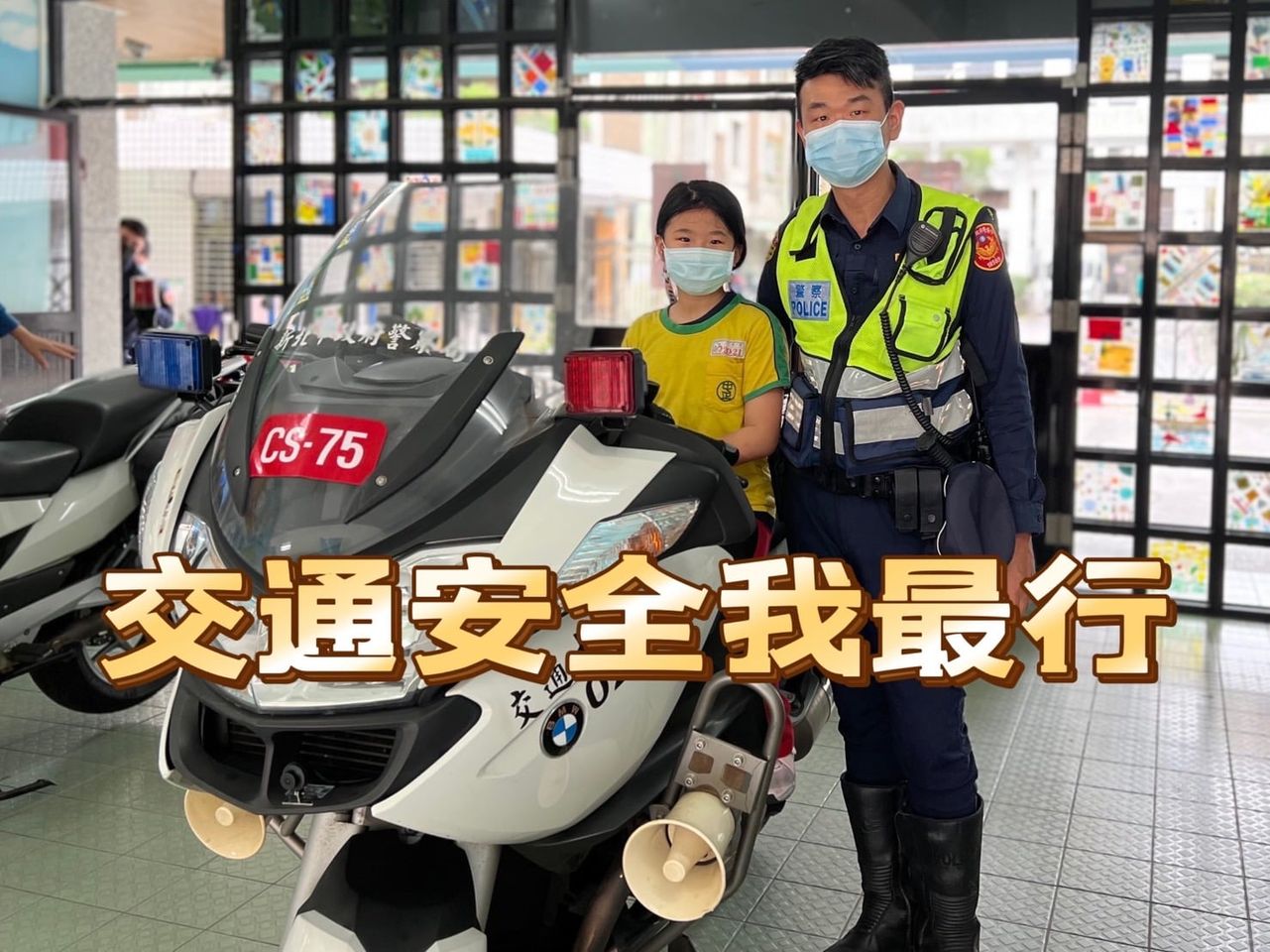 1110331新店警至新店中正國小實施交通安全宣導活動