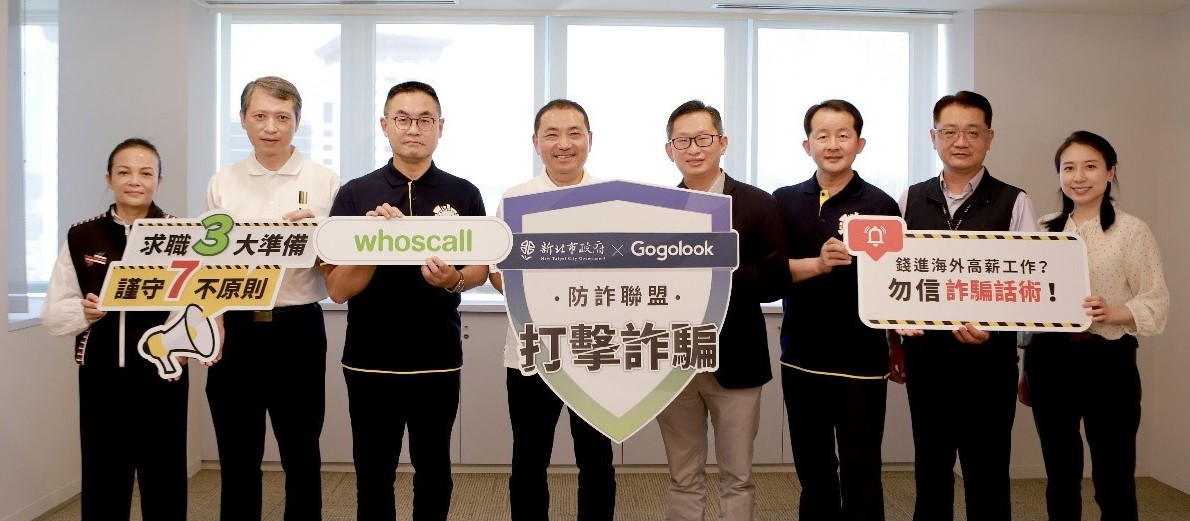 新北市府×Whoscall 防詐宣導-市長與各單位長官合照發文